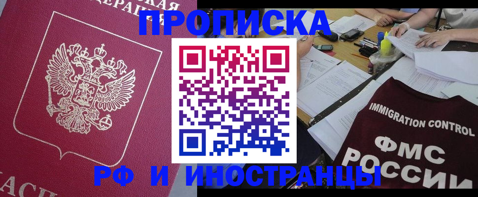 миграционный учет в Киреевске