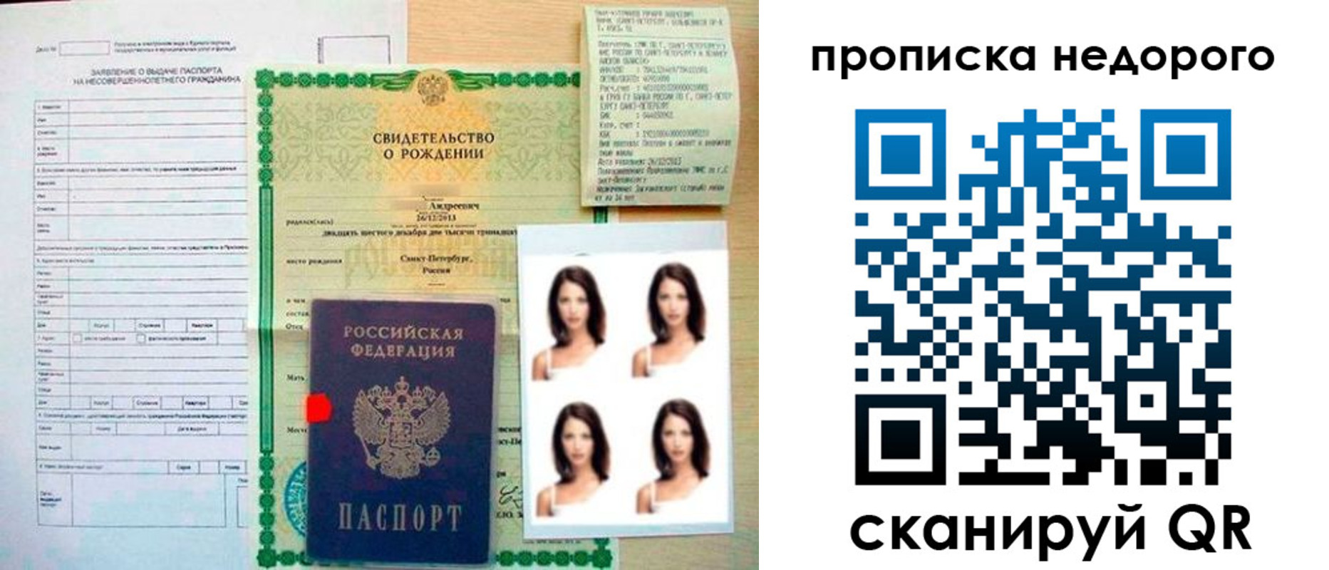 прописка от собственника в Киреевске