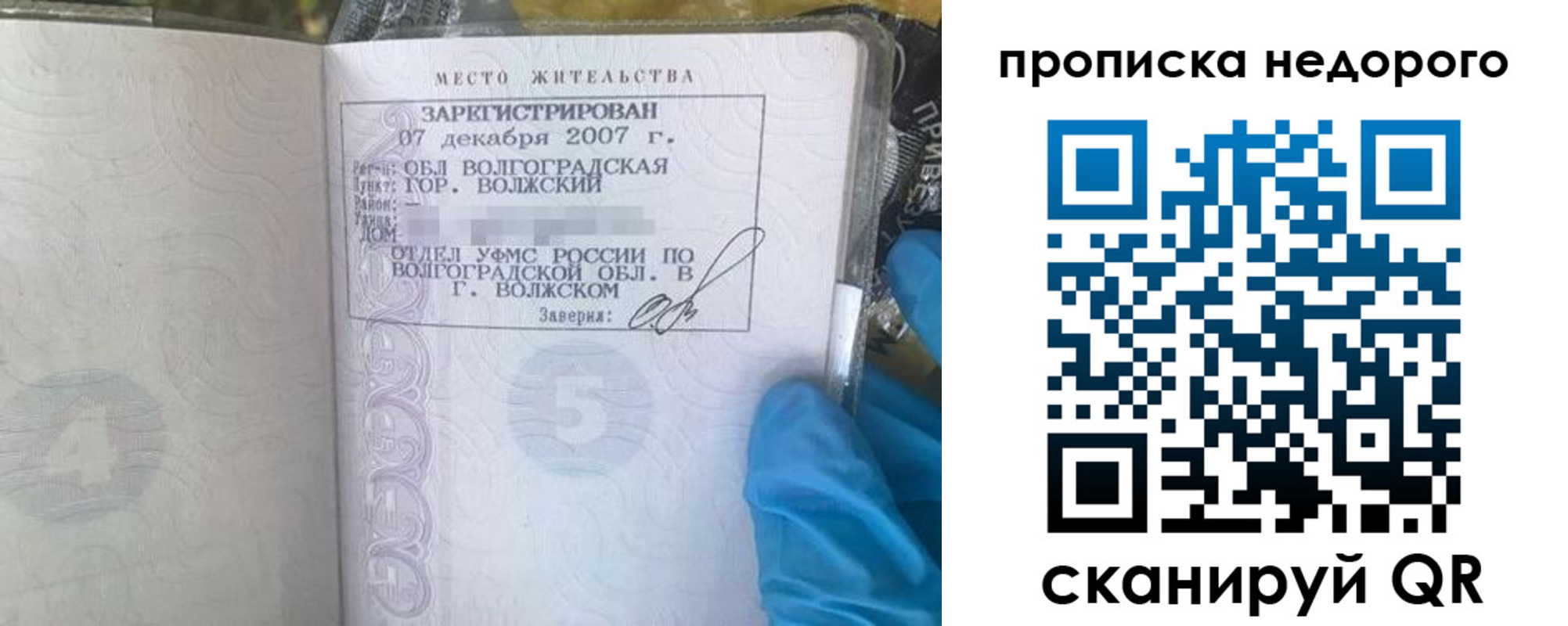 прописка для военкомата в Киреевске
