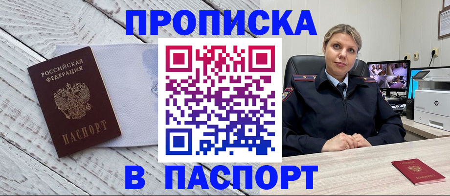 временная прописка в Киреевске