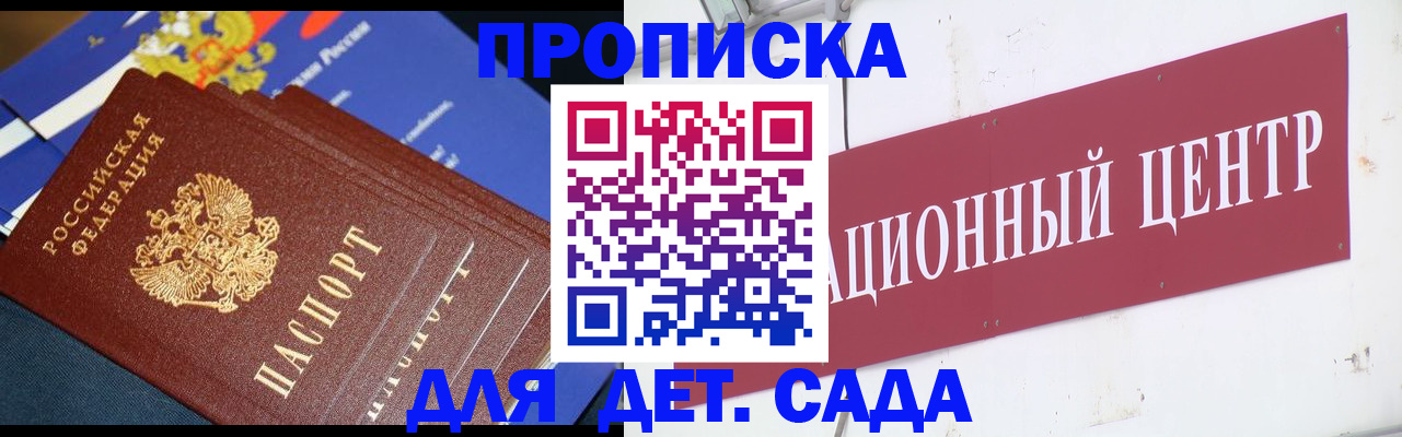 прописка регистрация в Киреевске