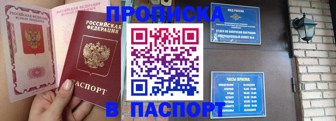 временная прописка в Киреевске